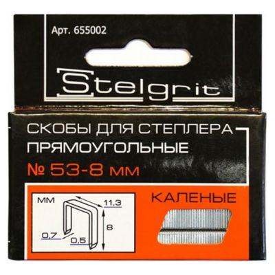 Cкобы для мебельного степлера каленые  8x0,7 мм 1000 шт./уп. "Stelgrit" 655002 (10) в Москве