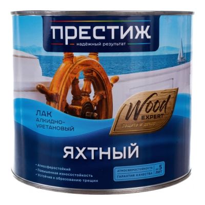 Лак яхтный матовый 1,9 л (1/6) "Престиж" в Москве